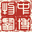 图标